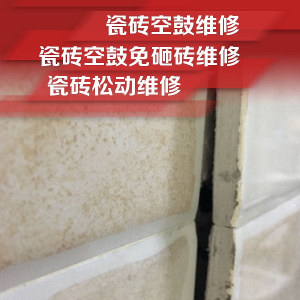 罗城瓷砖空鼓维修公司分享瓷砖胶薄贴法的具体操作步骤